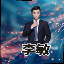 李敏