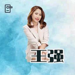 王强